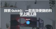 新加坡莱佛士设计学院世界排名第几？